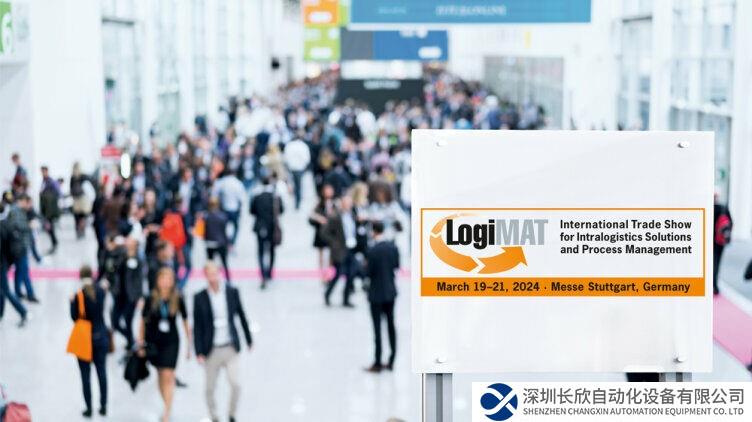 皮尔磁在LogiMAT 2024期待与您相见
