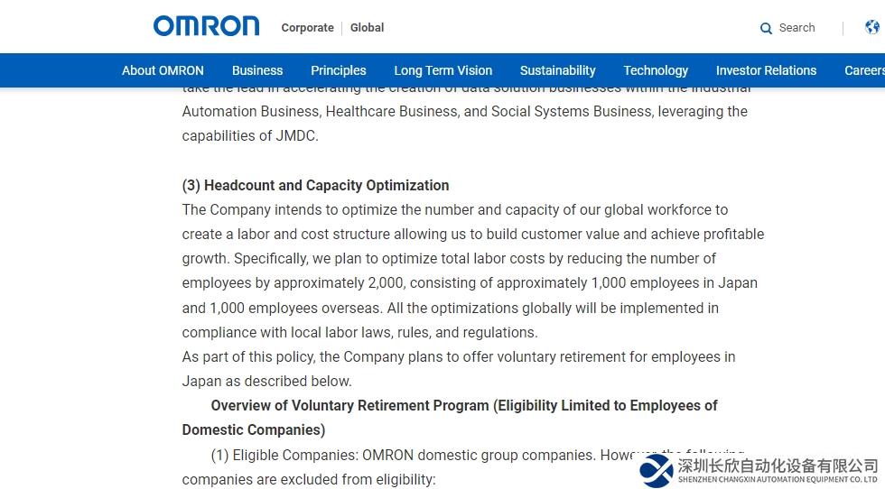 欧姆龙将在全球裁员2000人 约为员工总数的7%