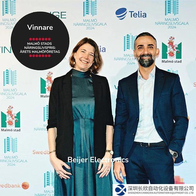 北尔电子荣获 Malmö Näringslivsgala 颁发的马尔默市年度商业奖！