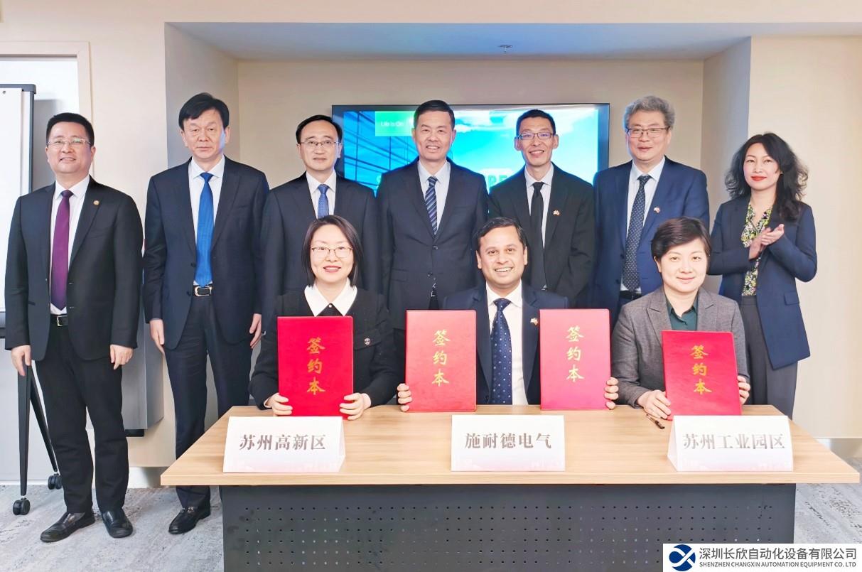 深化合作共赴未来，施耐德电气助力苏州加速打造绿色“智造之城”