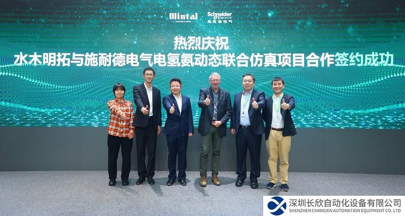 施耐德电气全球首个电氢氨全流程优化业务落地