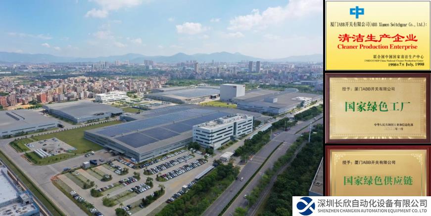 全面深入推进，厦门ABB开关可持续发展再上新台阶