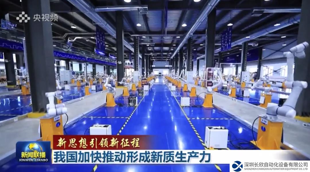 发展新质生产力，越疆亮相央视