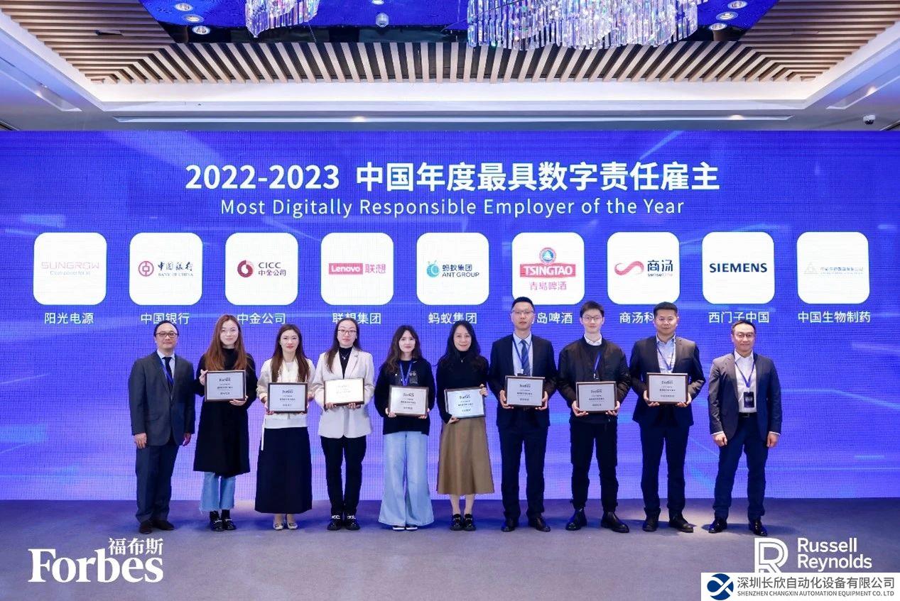 喜报！西门子获福布斯最具数字责任雇主