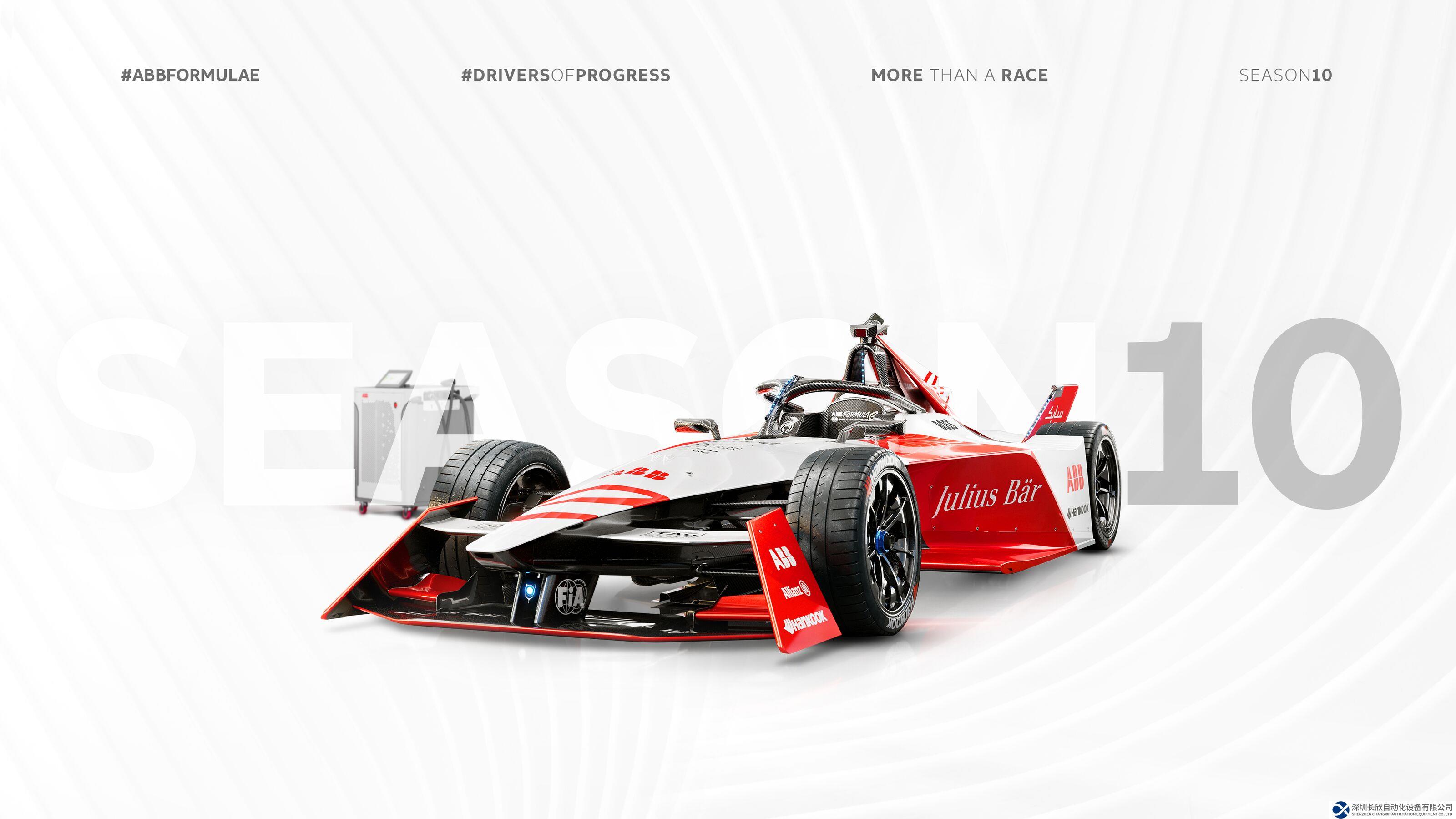 飞驰十年，ABB 国际汽联电动方程式世界锦标赛重返中国