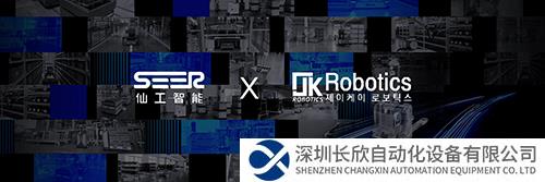 亚太伙伴圈再壮大！仙工智能与韩国集成商 JK Robotics 达成深度战略合作