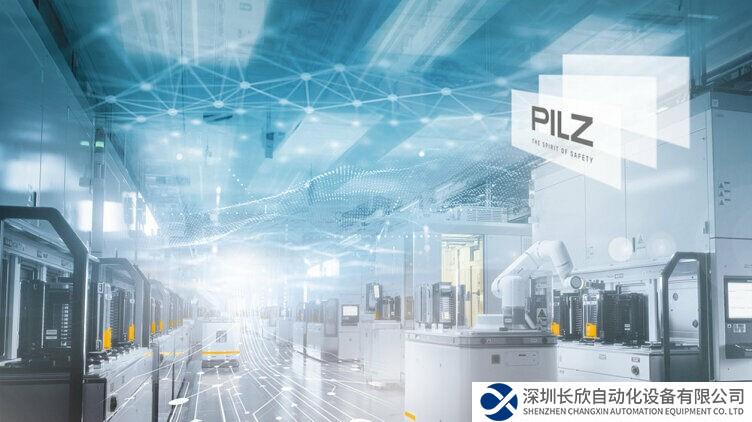 皮尔磁即将亮相汉诺威工博会：转型中的机械与信息安全