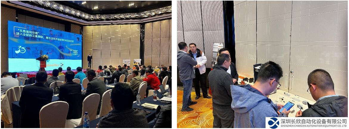 北论道，南竞秀 赋能智造“魏”为先锋 ——魏德米勒2024线下活动火热开启