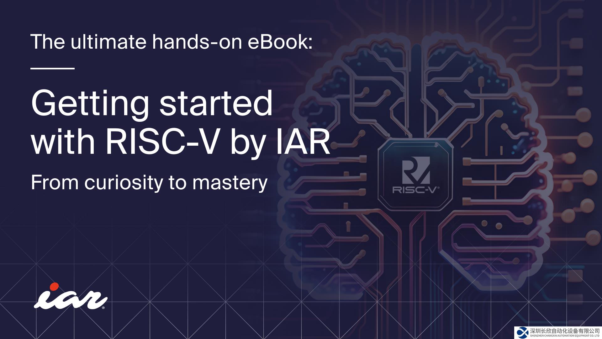 IAR率先支持瑞萨首款通用RISC-V MCU，树立行业新标准