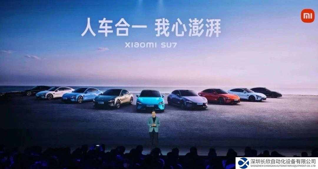 小米刷屏！SU7热销背后的珞石机器人智能化解决方案
