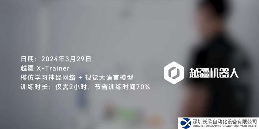 越疆 X-Trainer，为机器人 AI 训练而生