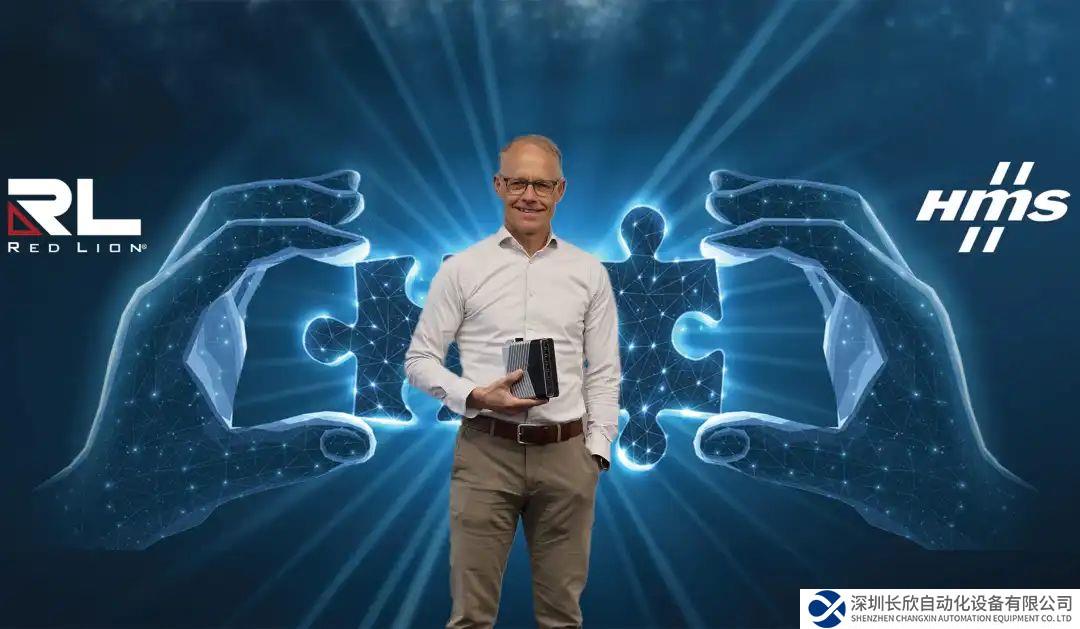 HMS工业网络和红狮控制联手，在工业信息与通信技术领域提供更强大的产品组合