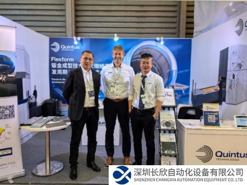革新钣金成型工艺，Quintus Flexform™液压成型技术亮相CCMT2024，带来行业新变革！