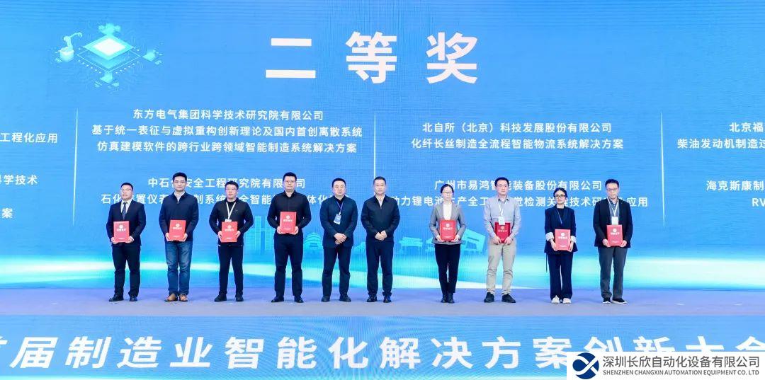 喜讯！海克斯康自主研发国产高精度测量专家Xpert荣获创新大奖