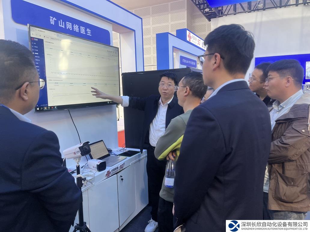 艾灵携手联通矿山军团推出首个工业网监系统，精准把脉矿山行业棘手难题