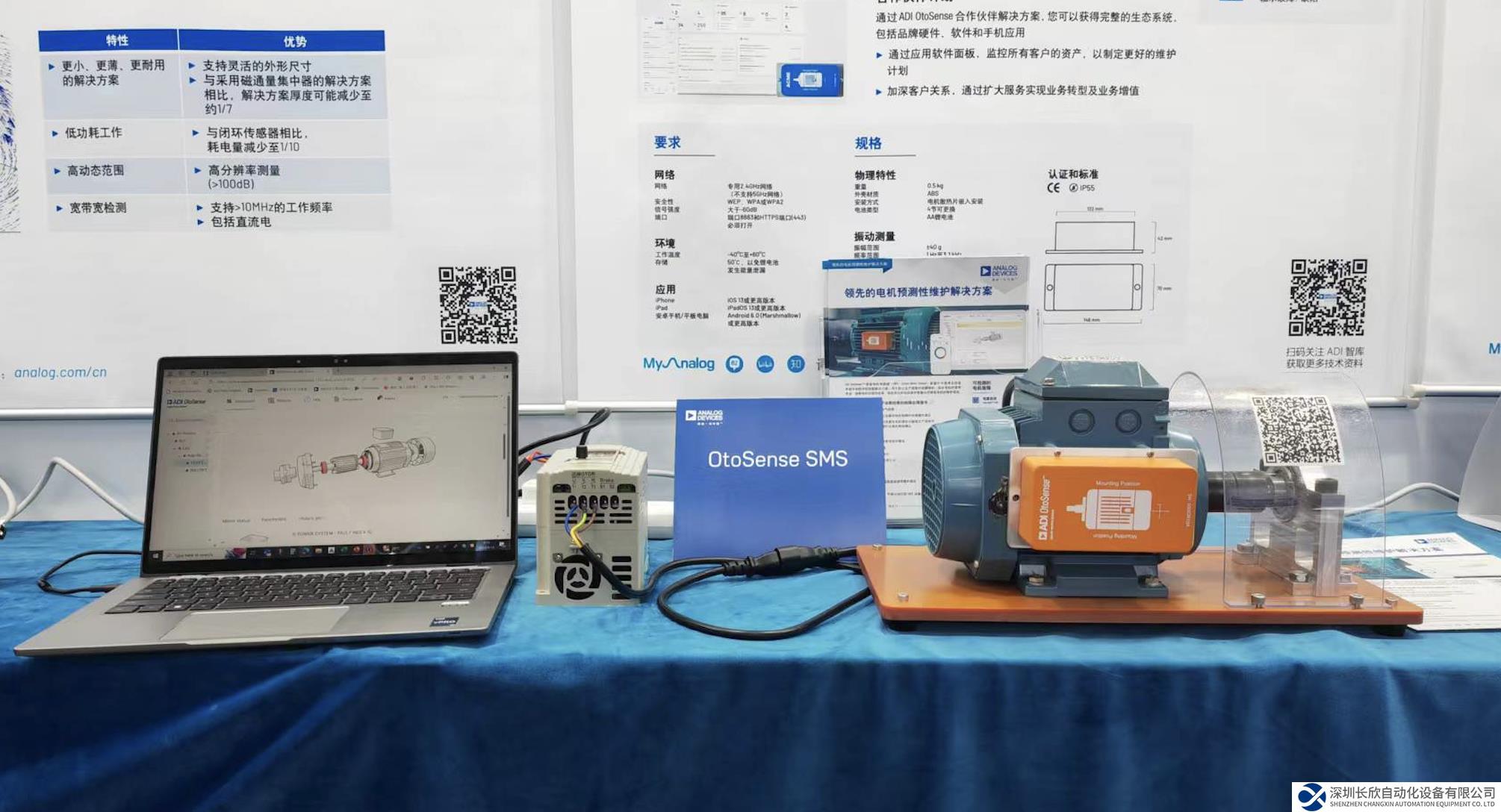 ADI：AI与传感技术的深度融合将为工业带来更多的创新和变革
