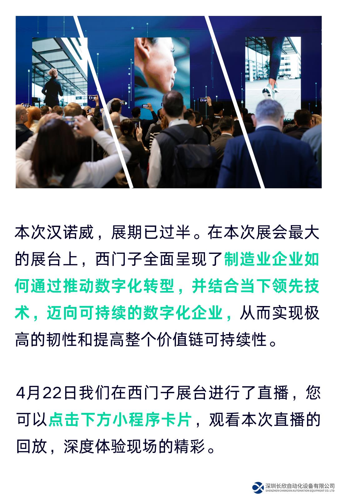 西门子科技在这里引爆关注！