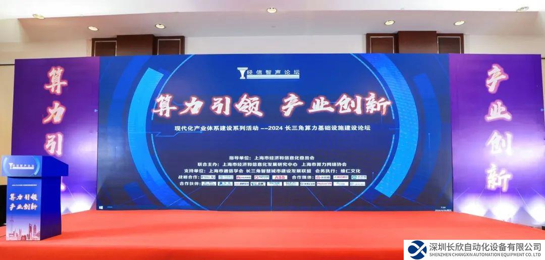 算力+能源协同优化助力数据中心绿色低碳转型