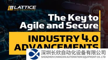 莱迪思：FPGA是实现敏捷、安全的工业4.0发展的关键