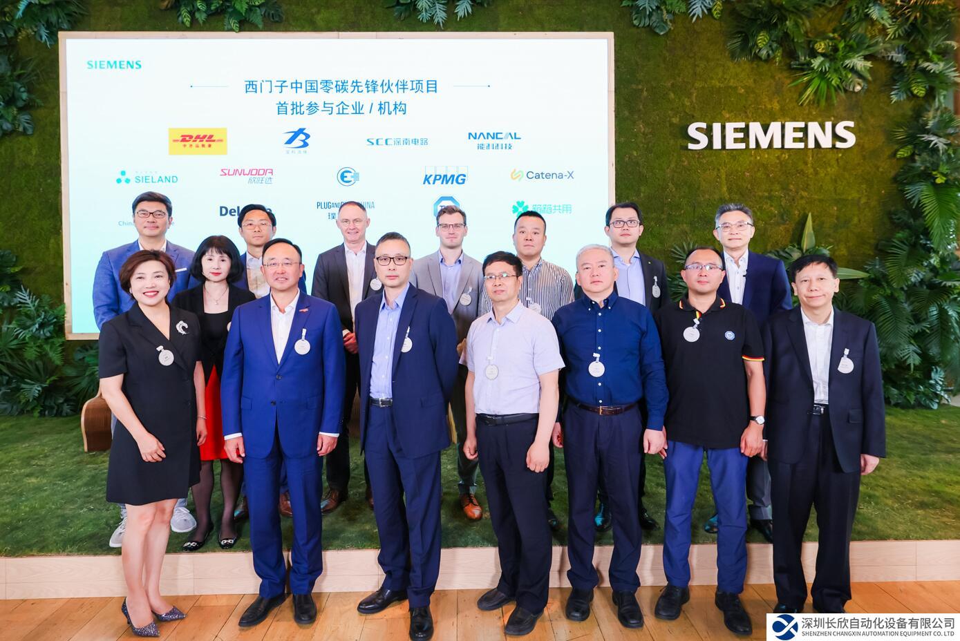 释放数字化潜力，西门子以科技创新和开放生态助推可持续发展走深入实