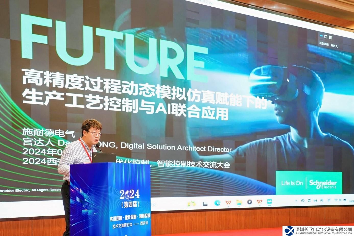 AI赋能，施耐德电气先进过程控制解决方案助力企业智能化升级