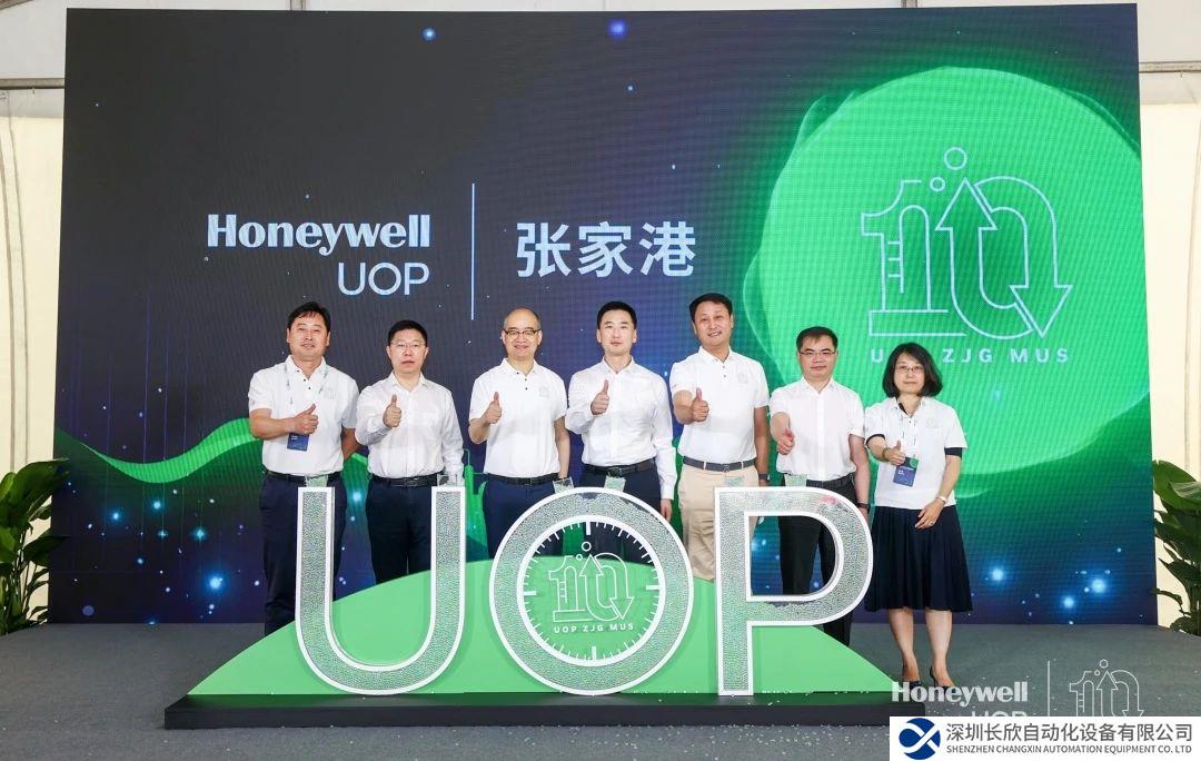 十年有成！霍尼韦尔张家港生产基地，以技术创新推动行业能源转型